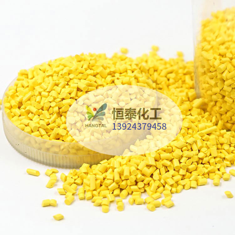 東莞恒泰化工生產(chǎn)廠家ABS電線電纜色專(zhuān)用環(huán)保母料色母顆粒